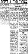 מעריב 03-01-1976 הפועל ירושלים (04.01.1976).jpg