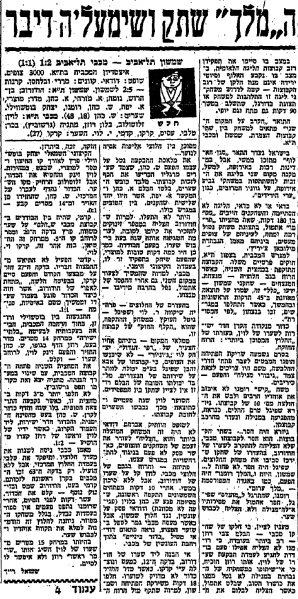 קובץ:שמשון תא 21-05-1966-עיתון1.png