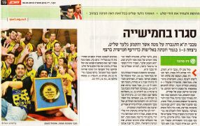 05-04-2012 מעריב סיקור הפועל מטה אשר נגד מכבי תל אביב (06.04.2012).jpg