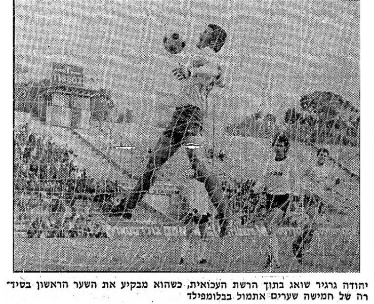קובץ:דבר 25-03-1978 הפועל עכו (26-10-1978).jpg