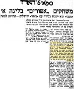 הארץ 11-02-1955 לקראת משחק ליגה ביתר ירושלים (ח) (12.02.1955).jpg