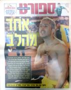 הפועל תל אביב 01-03-2003-עיתון3-רודריגו גולדברג.jpg