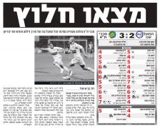 ידיעות 31-01-2010 סיקור משחק ליגה הפועל עכו (ח) (30-01-2010).jpg