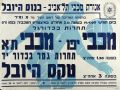 כרזת משחק 14 באפריל 1960.jpg