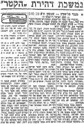 מעריב 28-01-1967 שמשון תל אביב עיתון3.jpg