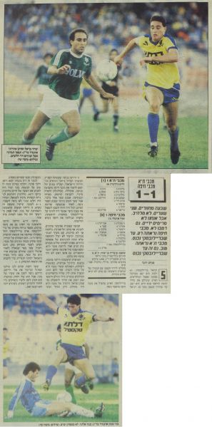 קובץ:מ.חיפה 24-10-1987 עיתון1.jpg