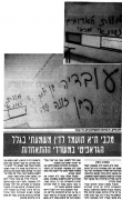 ביתר תא-06-10-1990 עיתון2.png