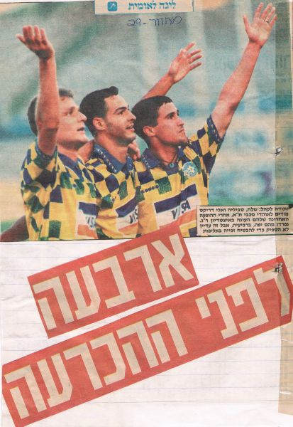 קובץ:ביתר תא 20-05-1995 עיתון3.jpg