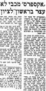 דבר 13-01-1979 הפועל ראשון לציון (14-01-1979).jpg