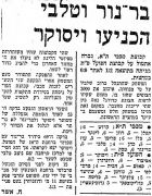 דבר 17-05-1975 הפועל פתח תקווה (18-05-1975).jpg
