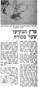 דבר 22-12-1973 בני יהודה (23-12-1973).jpg