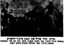 הארץ 26-05-1955 רגע ממשחק ליגה ביתר ירושלים (ב) (21.05.1955) גלזר פורץ את הגנת ביתר.jpg
