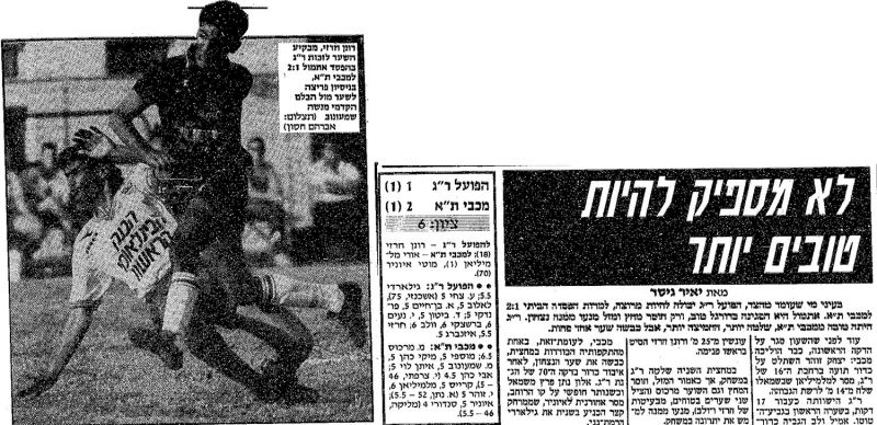קובץ:הפועל רג 28-10-1989 עיתון1.jpg