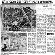 מעריב 04-02-1984 מכבי נתניה (05-02-1984) עיתון1.jpg