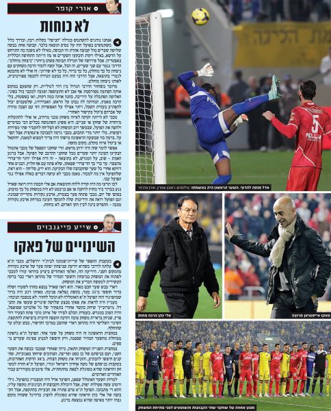 קובץ:דרבי 02-02-2015 עיתון3.jpg