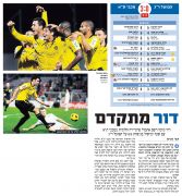 ידיעות 13-02-2011 סיקור משחק ליגה הפועל רמת גן (ח) (12-02-2011).jpg