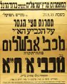 תמונה ממוזערת לגרסה מ־10:57, 23 בדצמבר 2020