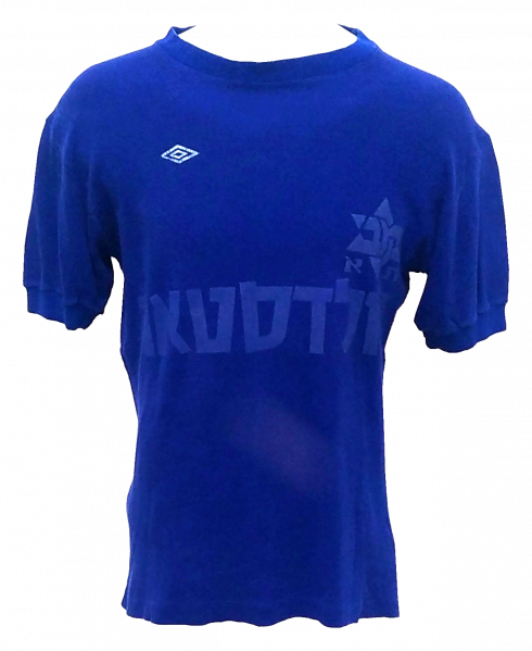 קובץ:מדים עונת 76-77 גולדסטאר כחול.png