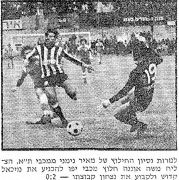 דבר 13-03-1976 מכבי יפו (14-03-1976).jpg