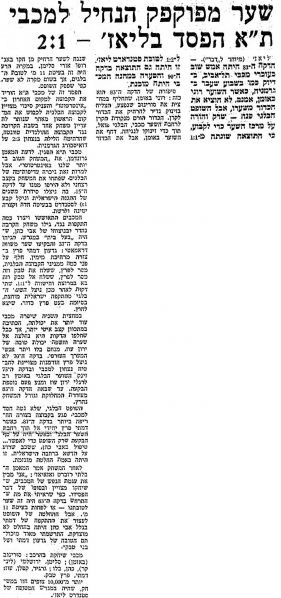 קובץ:דבר 23-07-1977 סטנדרד ליאז (24-07-1977).jpg