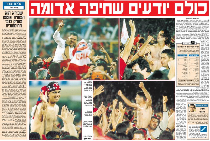 קובץ:הפועל חפה 08-05-1999 עיתון1.jpg