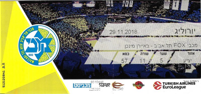 קובץ:כרטיס משחק כדורסל 29-11-2018.jpg