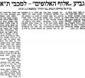 תמונה ממוזערת לגרסה מ־14:38, 9 באוקטובר 2021