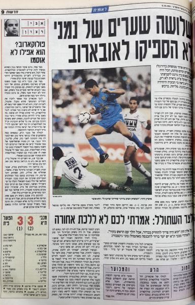 קובץ:1992 04 MTA3-3 article hadashot.jpg
