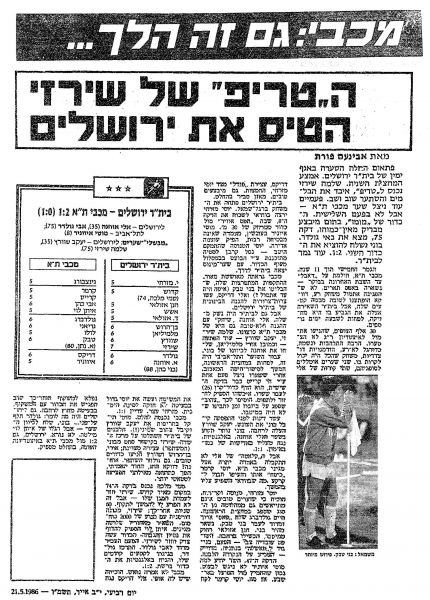 קובץ:ביתר ירושלים 20-05-1986 עיתון1.jpg