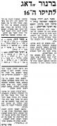 דבר 17-03-1973 הפועל באר שבע (18-03-1973).jpg