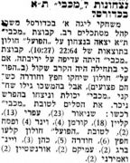 הדור 02-08-1953 סיקור משחק כדורסל הפועל חולון (31.07.1953).jpg