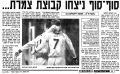 תמונה ממוזערת לגרסה מ־11:10, 28 בפברואר 2021