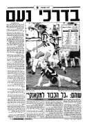 הרצליה 18-09-1993 עיתון1.jpg