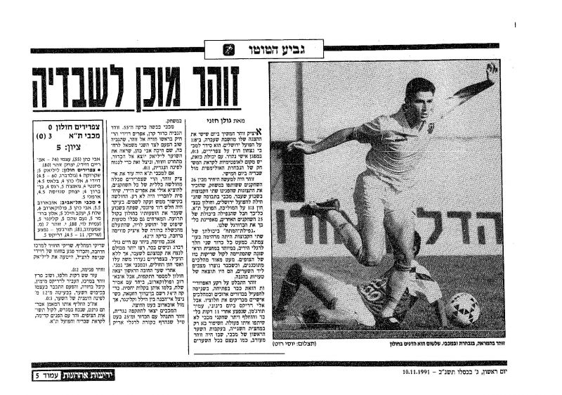 קובץ:חולון 08-11-1991 עיתון1.jpg