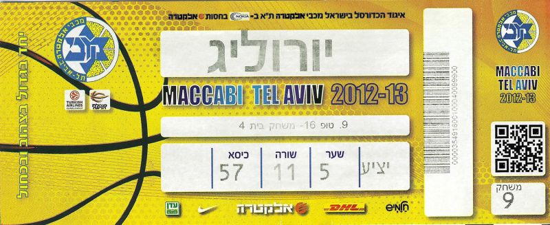 קובץ:כרטיס משחק כדורסל 14-02-2013.jpg