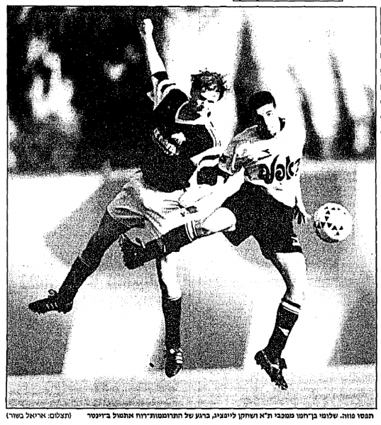 קובץ:לוקומוטיב לייפציג-18-07-1993-עיתון3-ידיעות.png