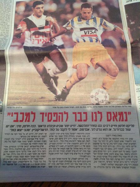 קובץ:מכבי מנצחת 2-1 בדרבי 23-10-1993.jpg