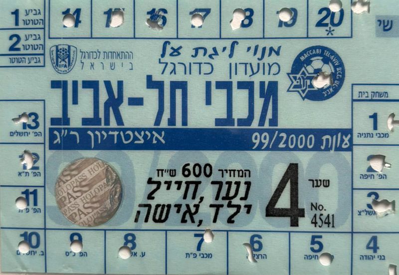 קובץ:מנוי 1999-00.jpg