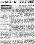 מעריב 18-04-1970 הפועל חיפה.jpg