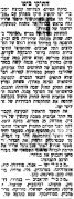 הארץ 01-01-1956 סיקור משחק ליגה מכבי יפו (ב) (31.12.1955).jpg