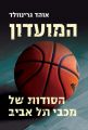 תמונה ממוזערת לגרסה מ־15:43, 24 בינואר 2024