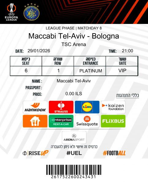 קובץ:כרטיס משחק 29 בינואר 2026.jpg