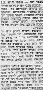 למרחב 29-03-1959 סיקור משחק ליגה מכבי יפו (28.03.1959).jpg