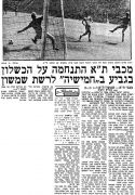 מעריב 23-09-1972 שמשון תל אביב (24.09.1972).jpg