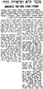 על המשמר 28-01-1969 לקראת משחק גביע אסיה נגד מייסור הודו (28.01.1969)(נ).jpg
