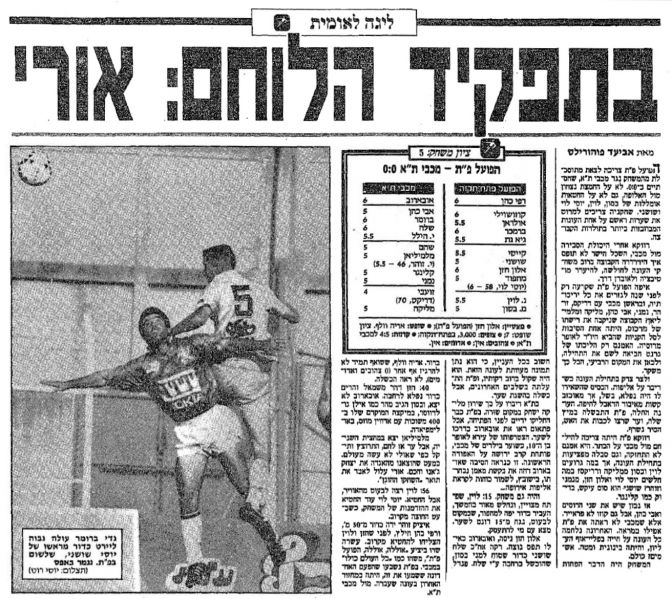 קובץ:1992 31 MTA0-0 article yediot.jpg