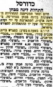 הארץ 24-04-1953 לקראת משחק כדורסל מכבי צפון תל אביב (24.04.1953).jpg