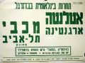 כרזת משחק 15 באפריל 1963.jpg