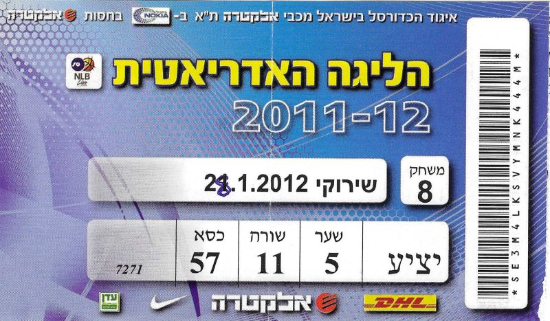 קובץ:כרטיס משחק כדורסל 28-01-2012.jpg