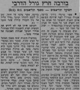 למרחב 24-04-1971 הפועל תל אביב (25-04-1971) עיתו 3.jpg